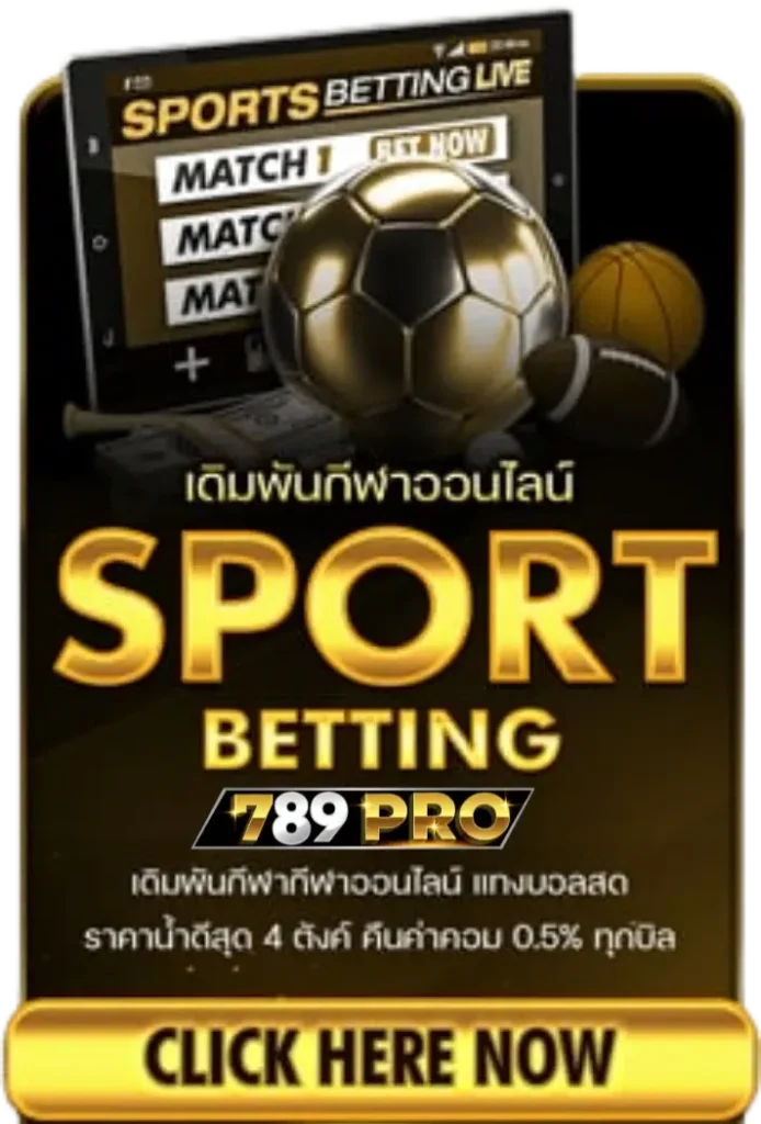 789 pro ไม่ผ่านเอเย่นต์