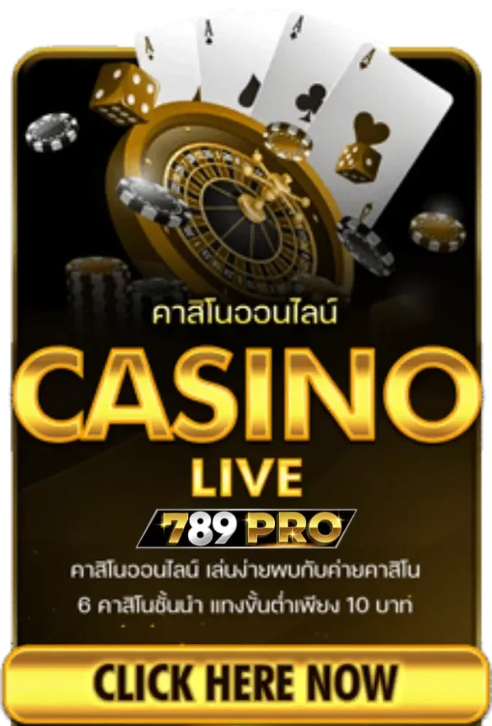 789 pro สมัครฟรี